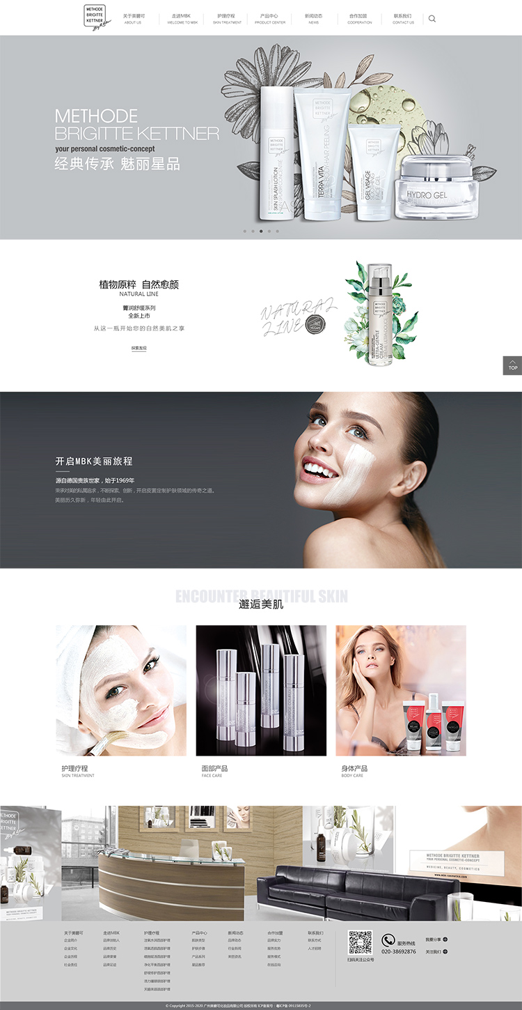 广州美碧可化妆品有限公司2.jpg