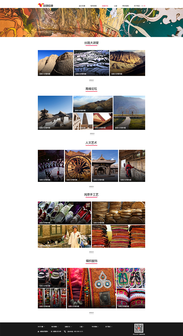 丝路信使国际自行车挑战赛3.jpg