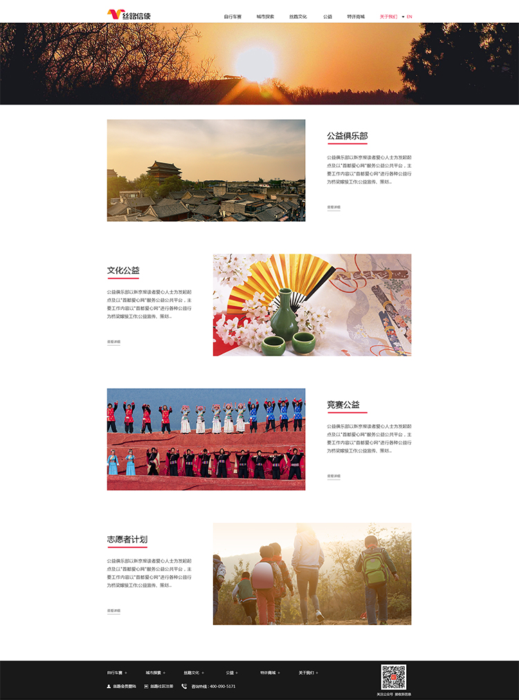 丝路信使国际自行车挑战赛4.jpg